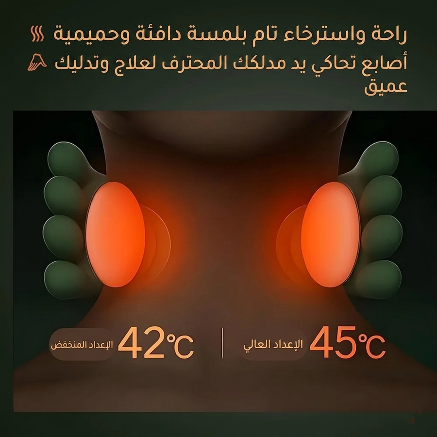 جهاز التدليك الذكي بالاطراف الصناعية ونظام التدفئة - الصورة 9