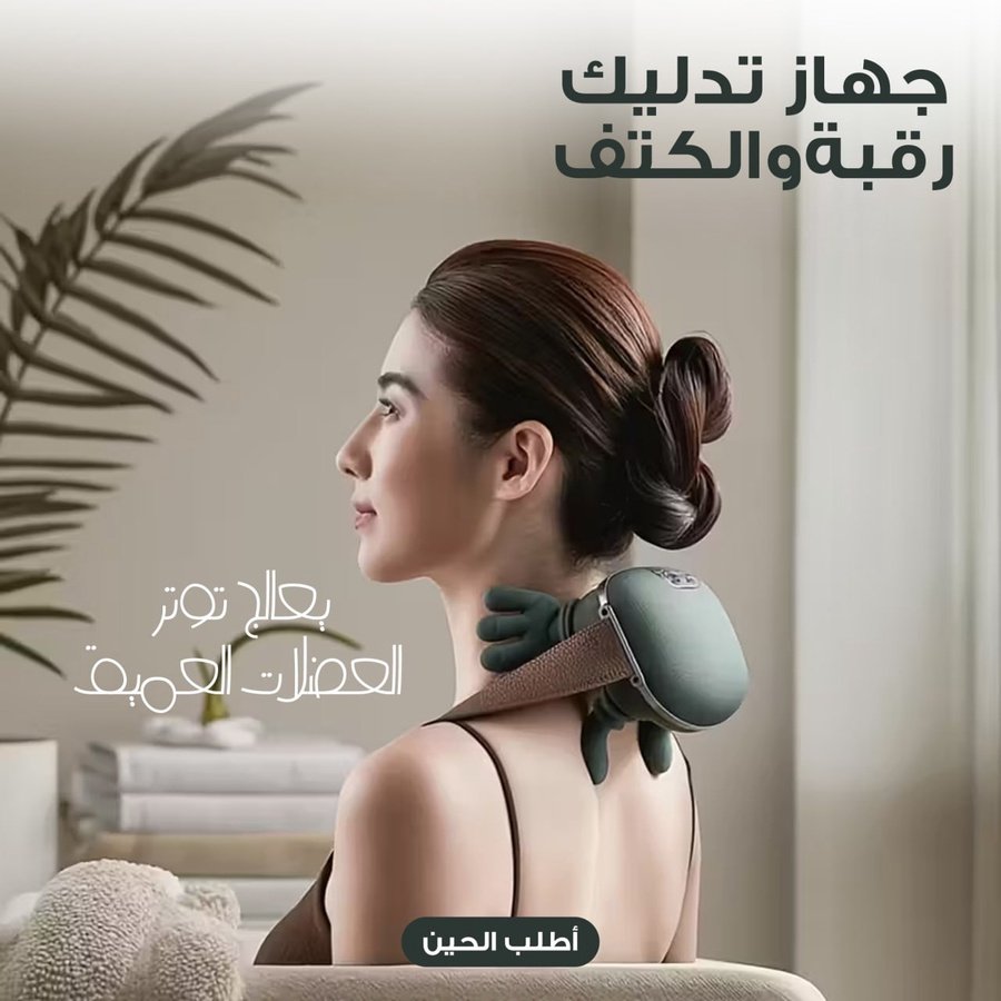 جهاز التدليك الذكي بالاطراف الصناعية ونظام التدفئة - الصورة 6